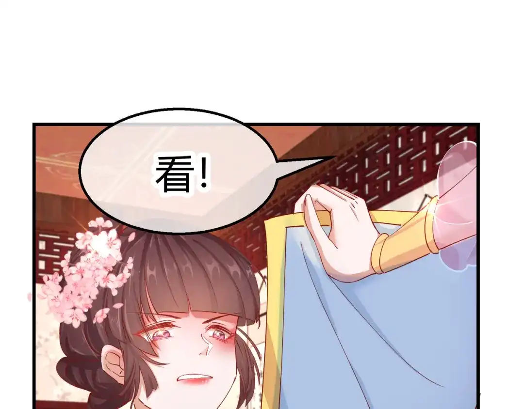 《王妃的成长攻略》2.13 花娘的烦恼 第49页