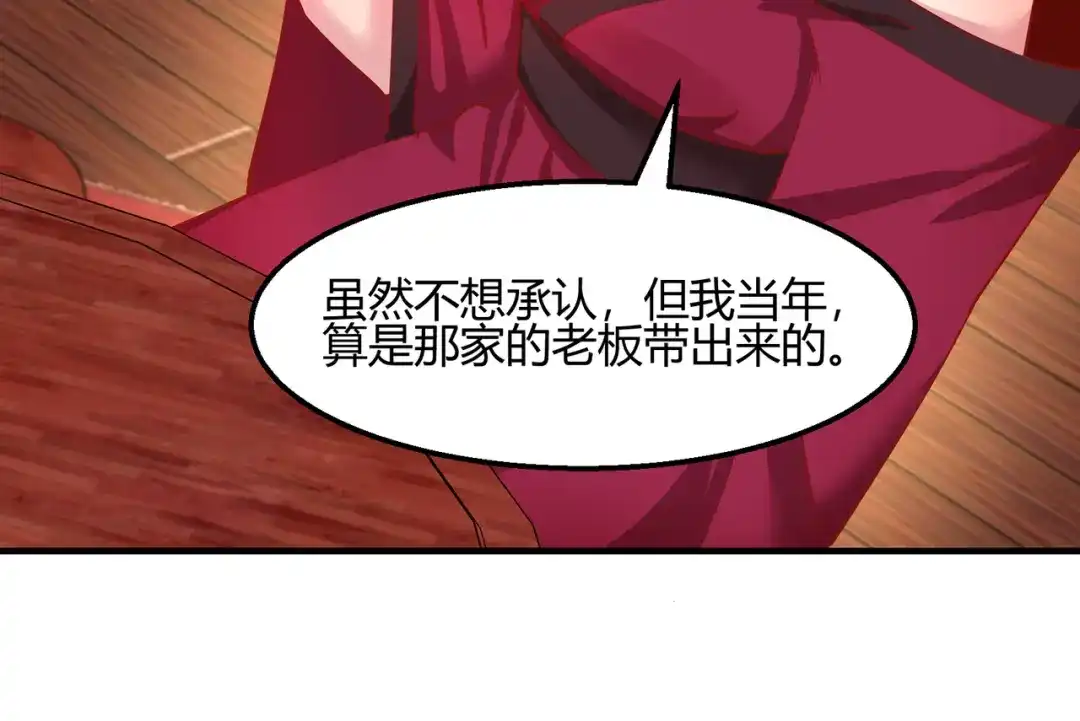 《王妃的成长攻略》2.13 花娘的烦恼 第24页