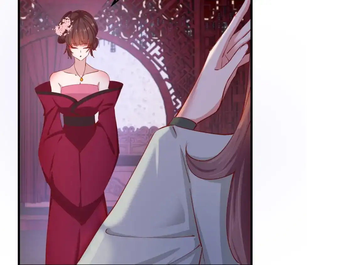 《王妃的成长攻略》2.13 花娘的烦恼 第30页