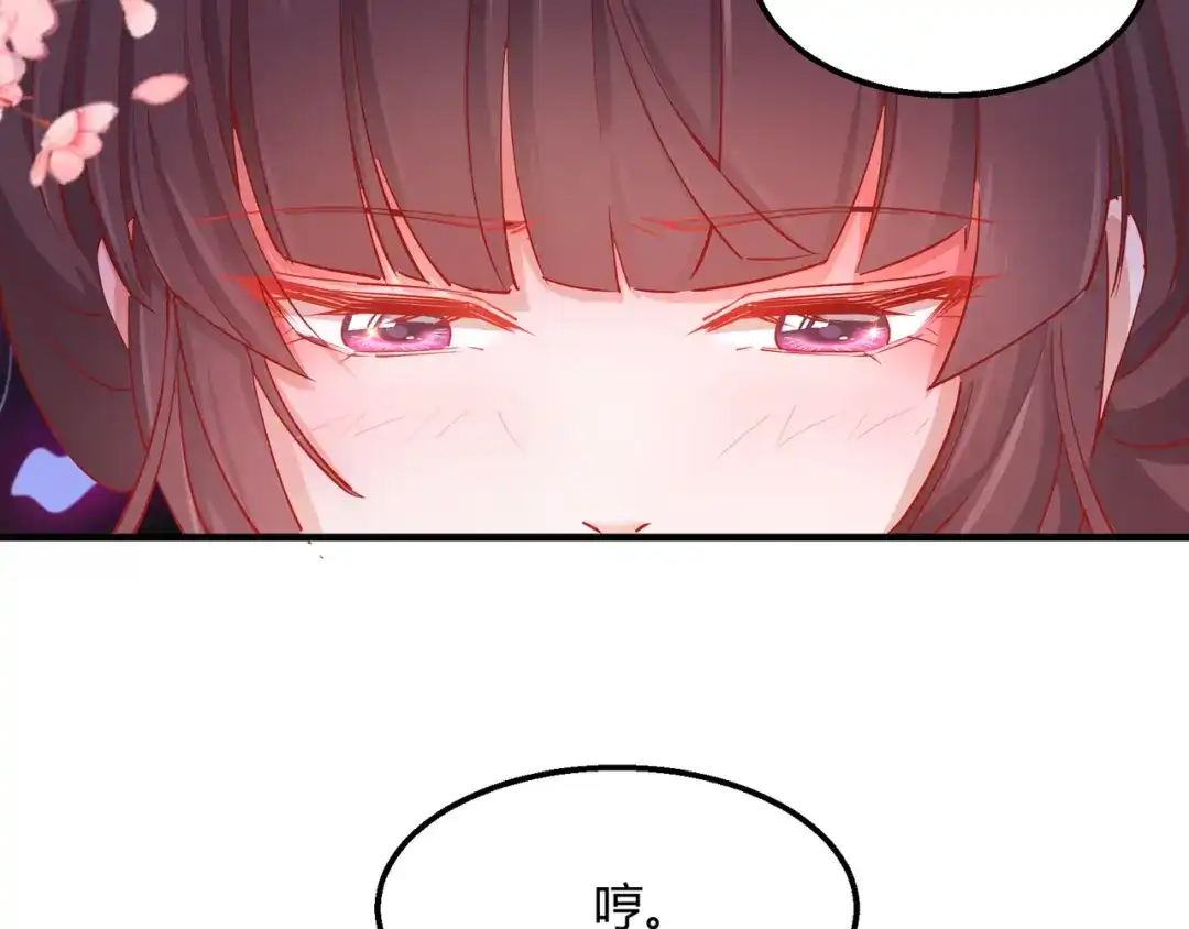 《王妃的成长攻略》2.13 花娘的烦恼 第39页