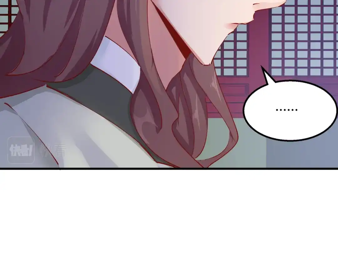《王妃的成长攻略》2.13 花娘的烦恼 第62页