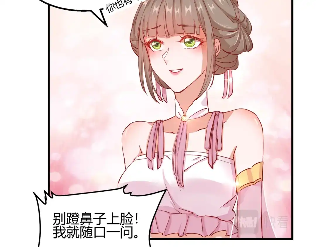 《王妃的成长攻略》2.13 花娘的烦恼 第42页