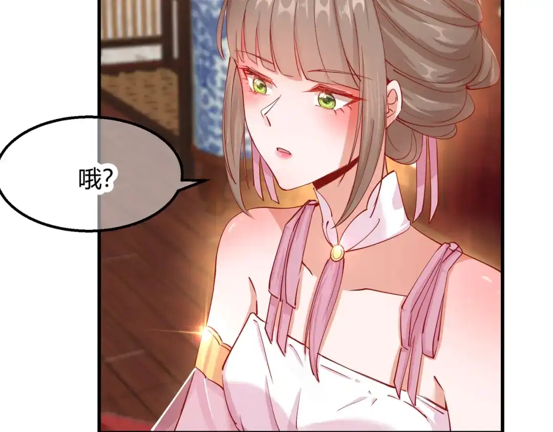 《王妃的成长攻略》2.13 花娘的烦恼 第11页