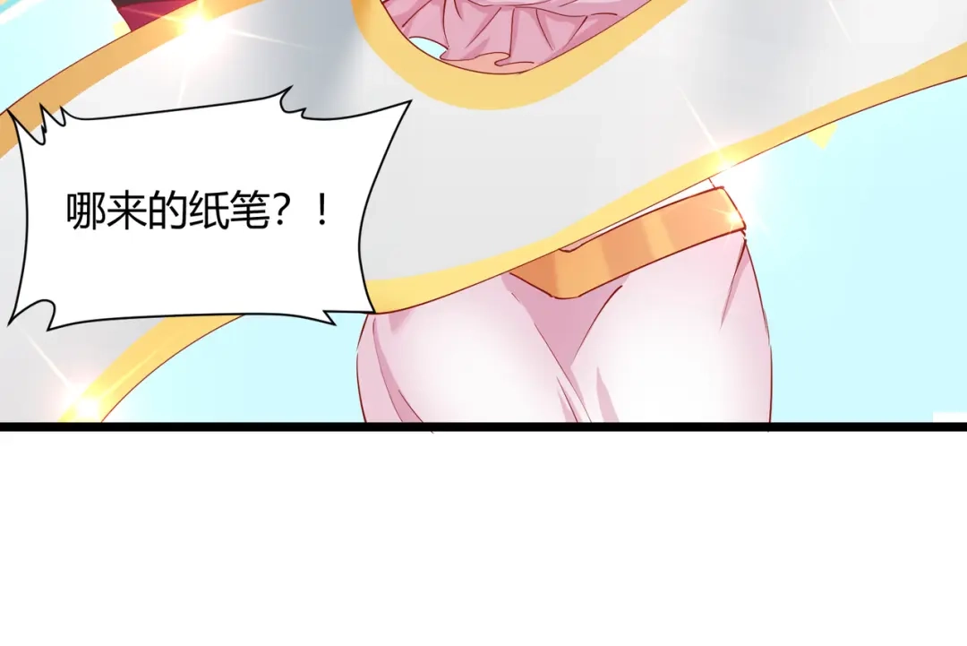 《王妃的成长攻略》2.13 花娘的烦恼 第48页