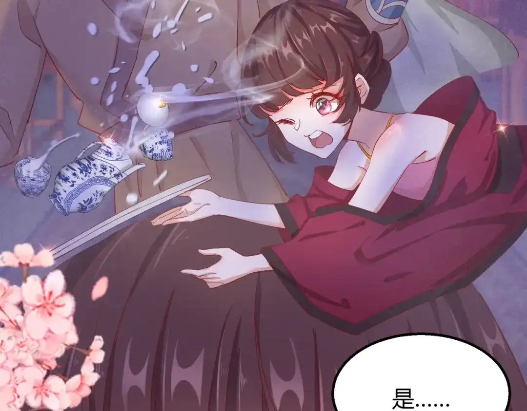 《王妃的成长攻略》2.13 花娘的烦恼 第38页