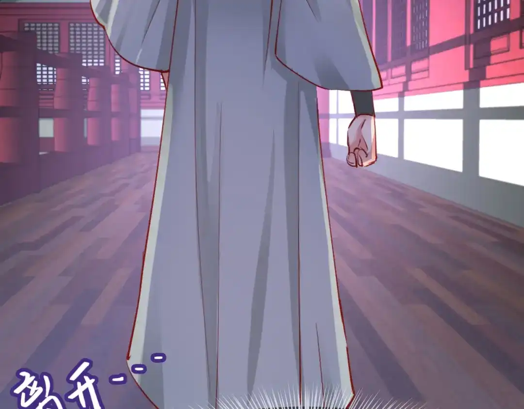 《王妃的成长攻略》2.13 花娘的烦恼 第69页