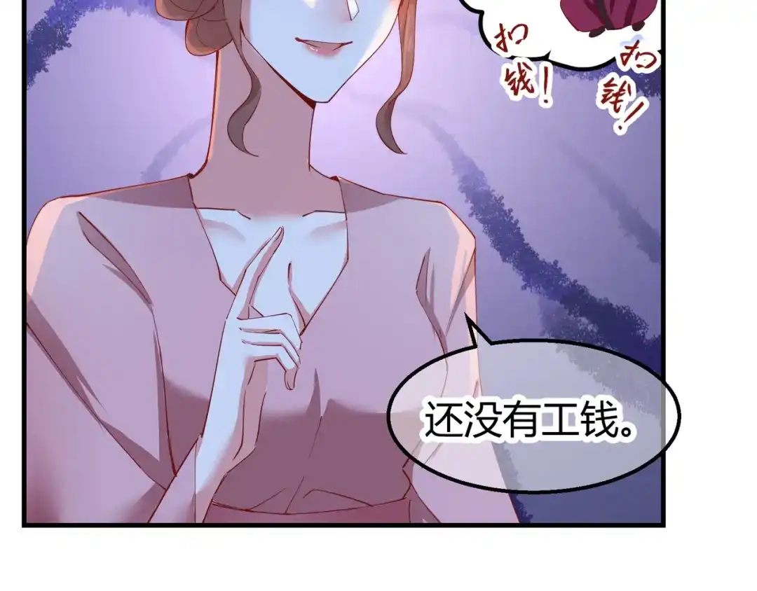 《王妃的成长攻略》2.14 桥边遇险 第6页