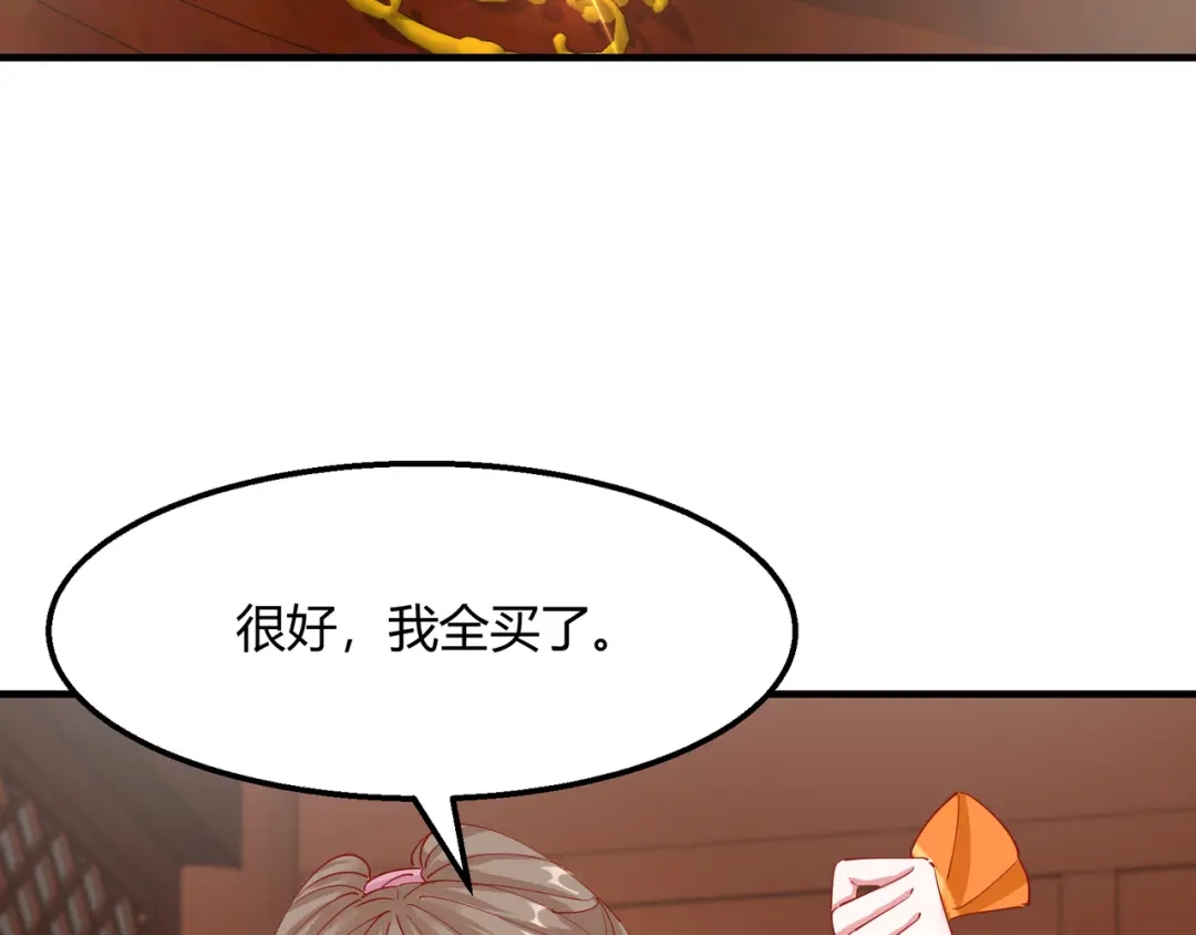 《王妃的成长攻略》2.14 桥边遇险 第35页