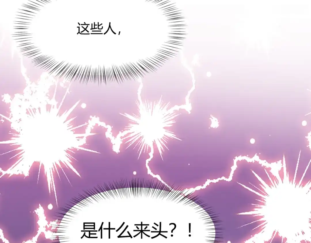 《王妃的成长攻略》2.14 桥边遇险 第76页