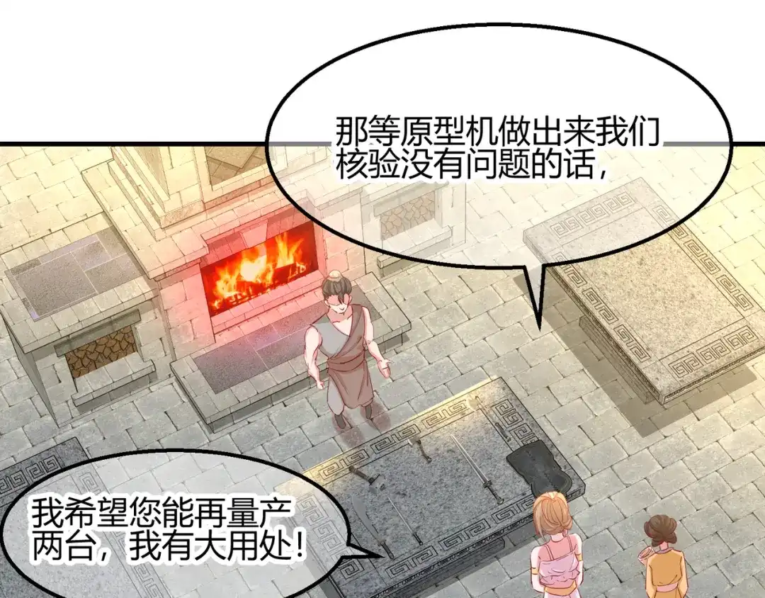 《王妃的成长攻略》2.14 桥边遇险 第53页