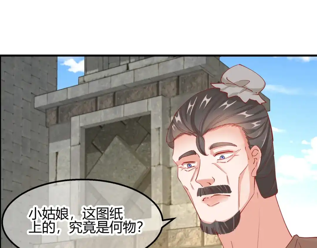 《王妃的成长攻略》2.14 桥边遇险 第43页