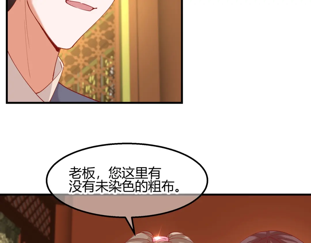 《王妃的成长攻略》2.14 桥边遇险 第31页