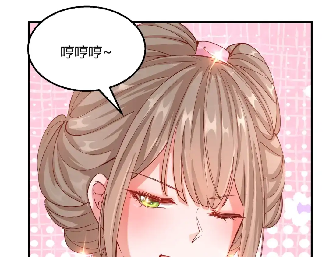 《王妃的成长攻略》2.14 桥边遇险 第17页