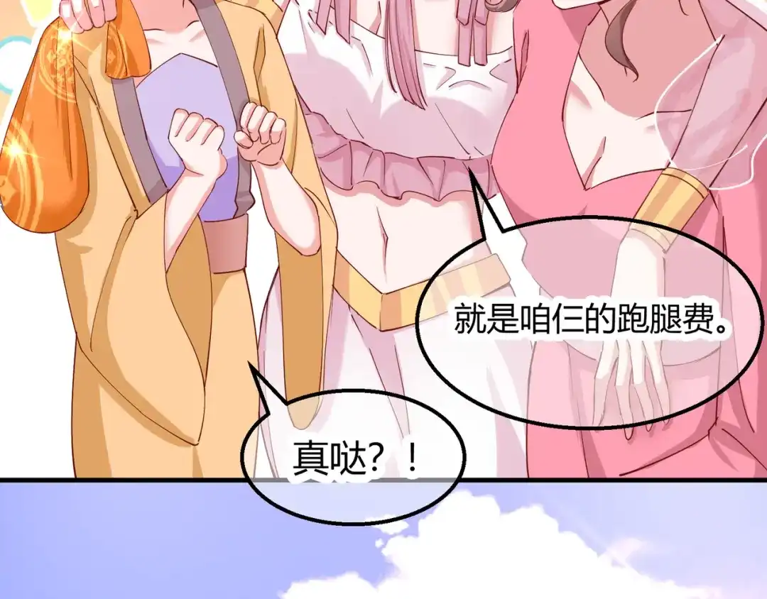 《王妃的成长攻略》2.14 桥边遇险 第25页