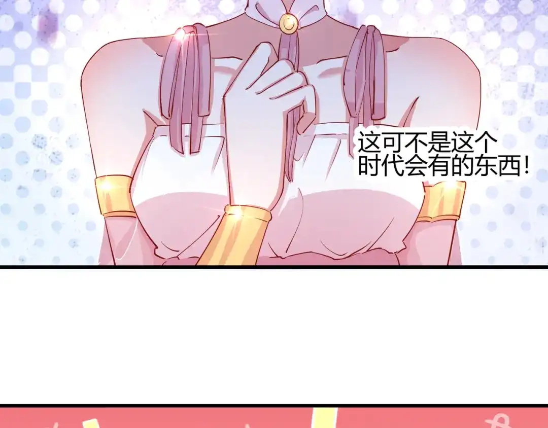 《王妃的成长攻略》2.14 桥边遇险 第50页