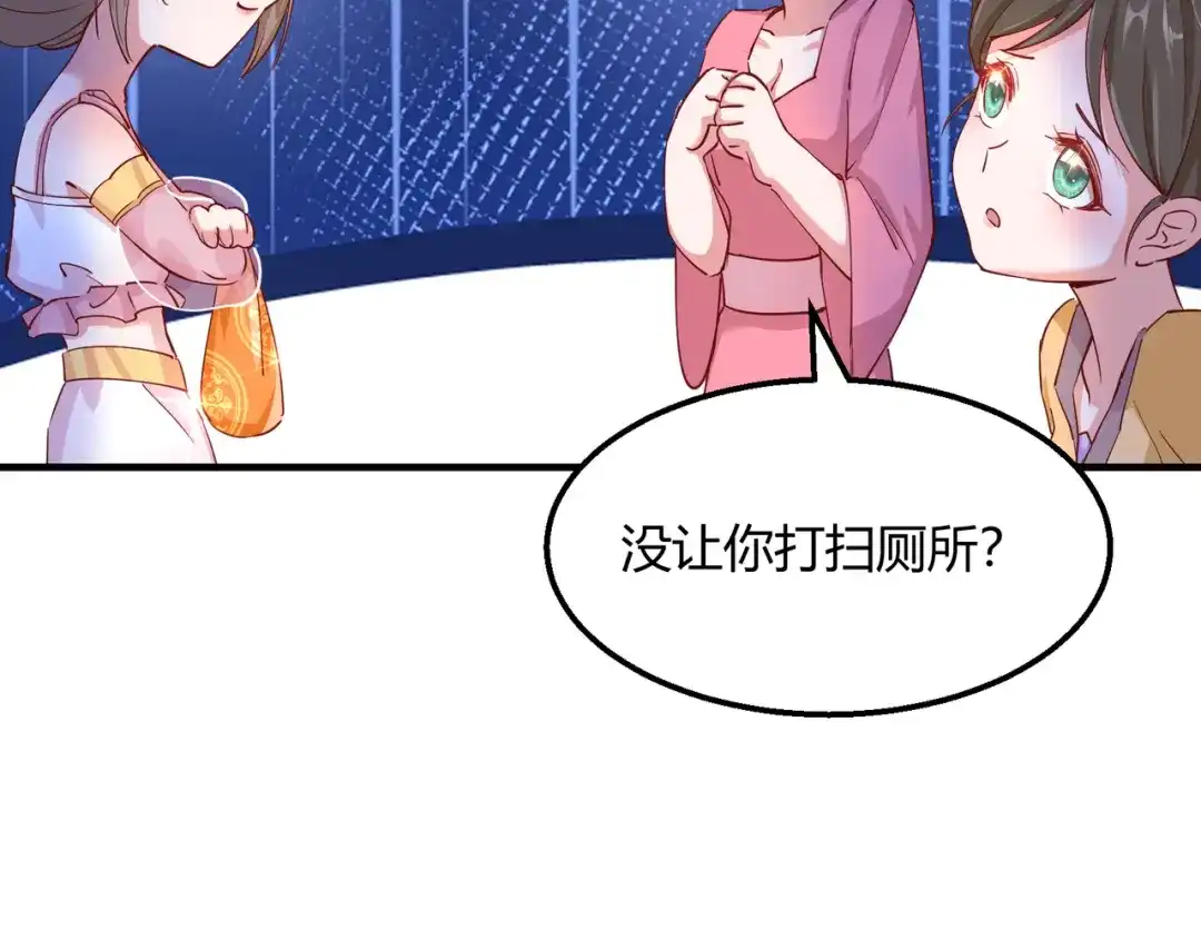 《王妃的成长攻略》2.14 桥边遇险 第16页