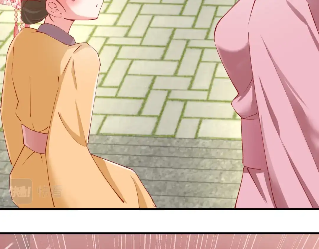 《王妃的成长攻略》2.14 桥边遇险 第10页