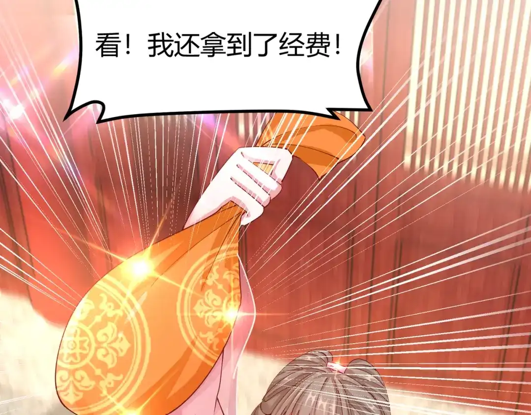 《王妃的成长攻略》2.14 桥边遇险 第19页