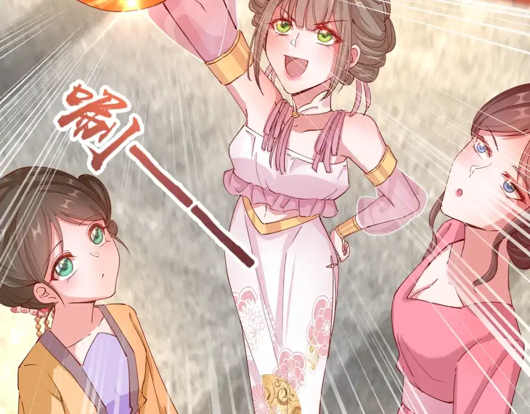 《王妃的成长攻略》2.14 桥边遇险 第20页