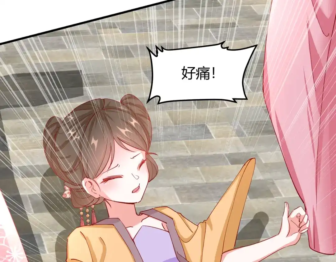 《王妃的成长攻略》2.14 桥边遇险 第67页