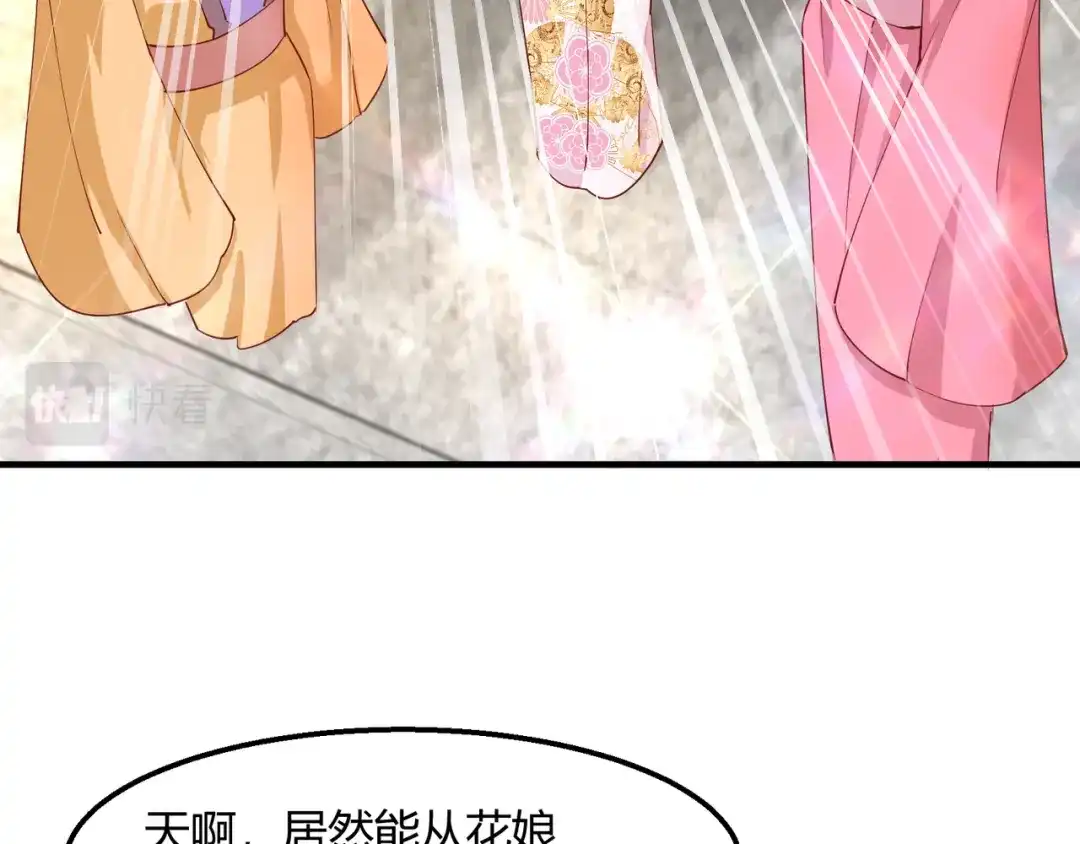 《王妃的成长攻略》2.14 桥边遇险 第21页