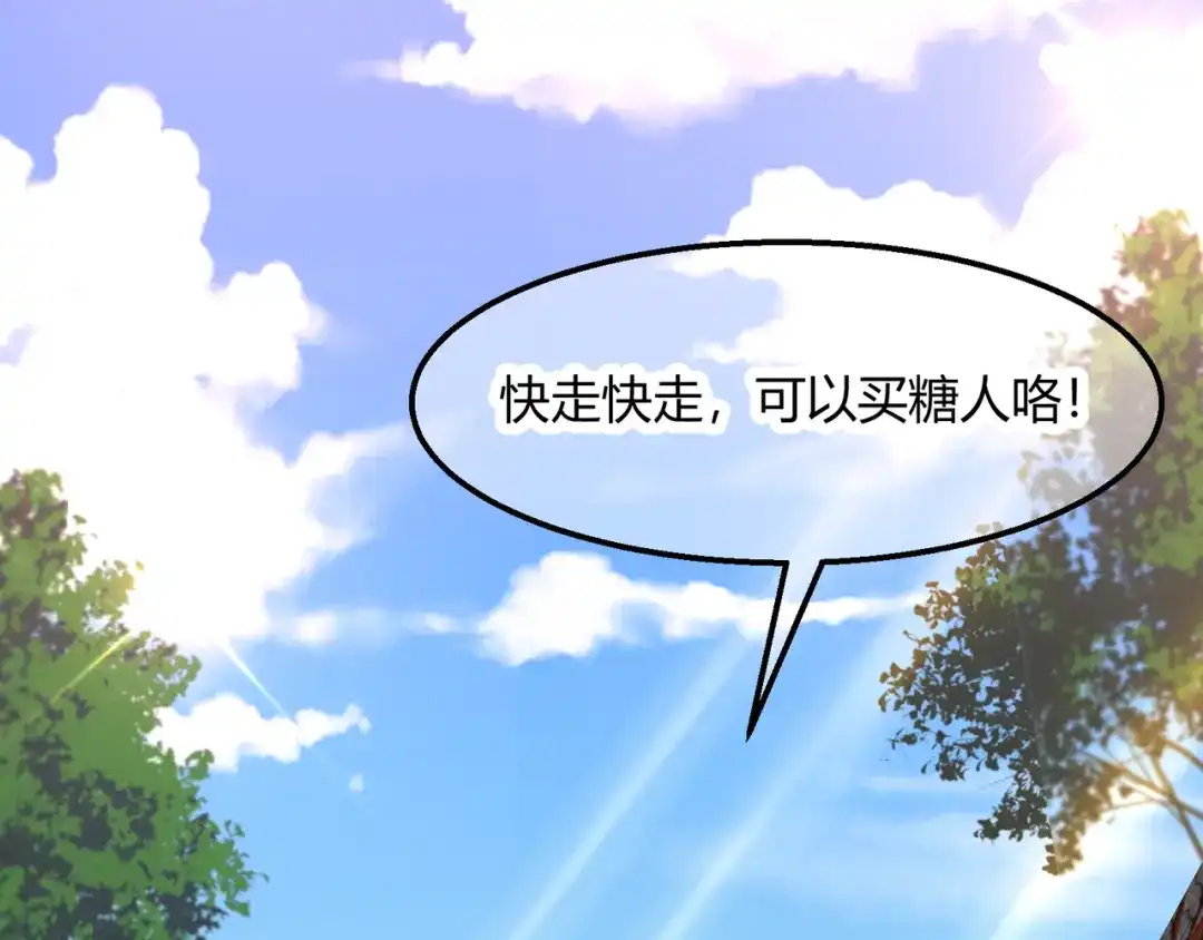 《王妃的成长攻略》2.14 桥边遇险 第26页