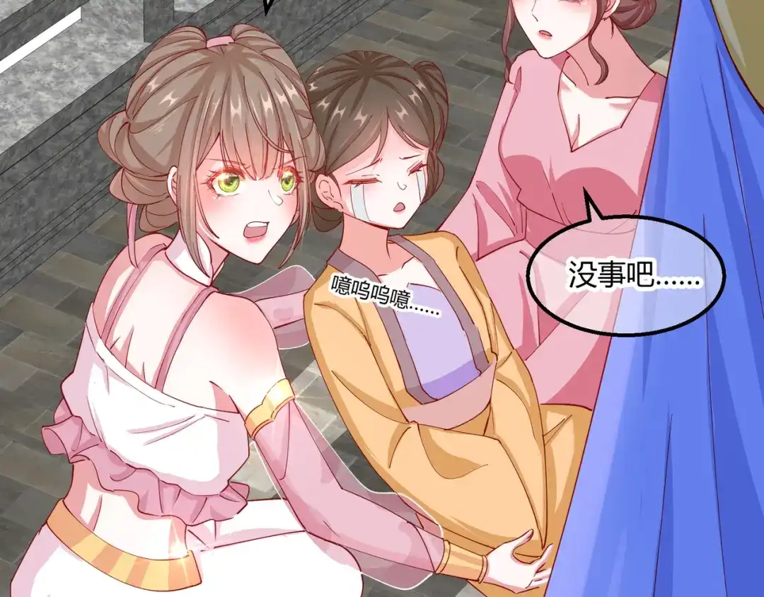 《王妃的成长攻略》2.14 桥边遇险 第70页