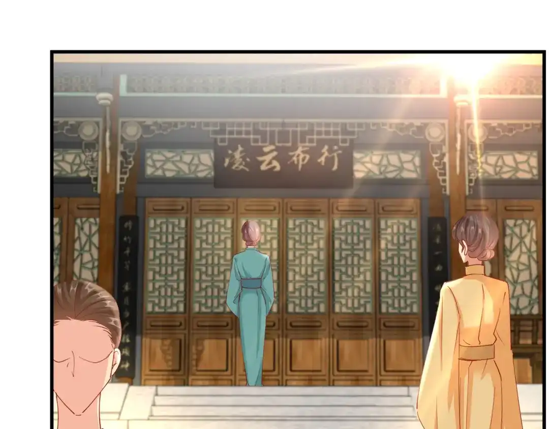 《王妃的成长攻略》2.14 桥边遇险 第29页