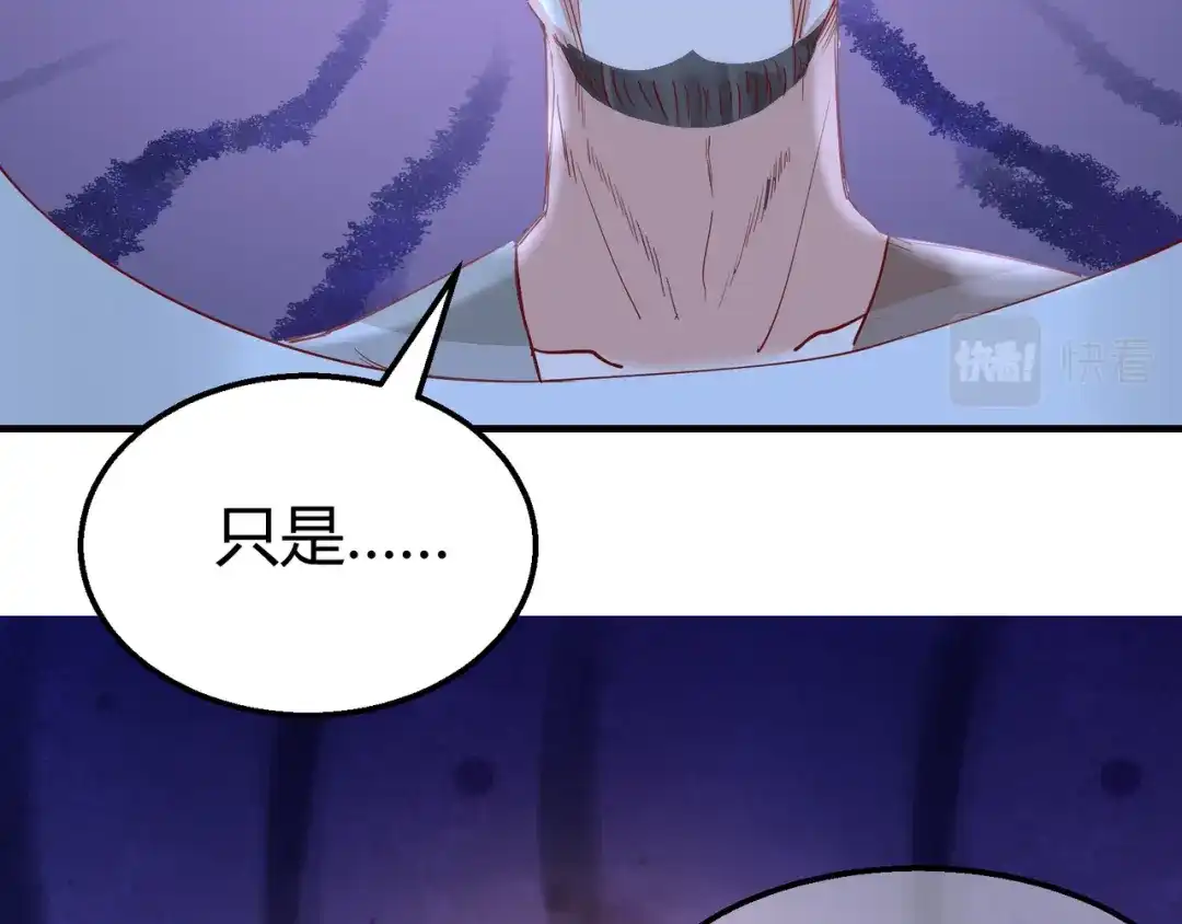 《王妃的成长攻略》2.14 桥边遇险 第48页