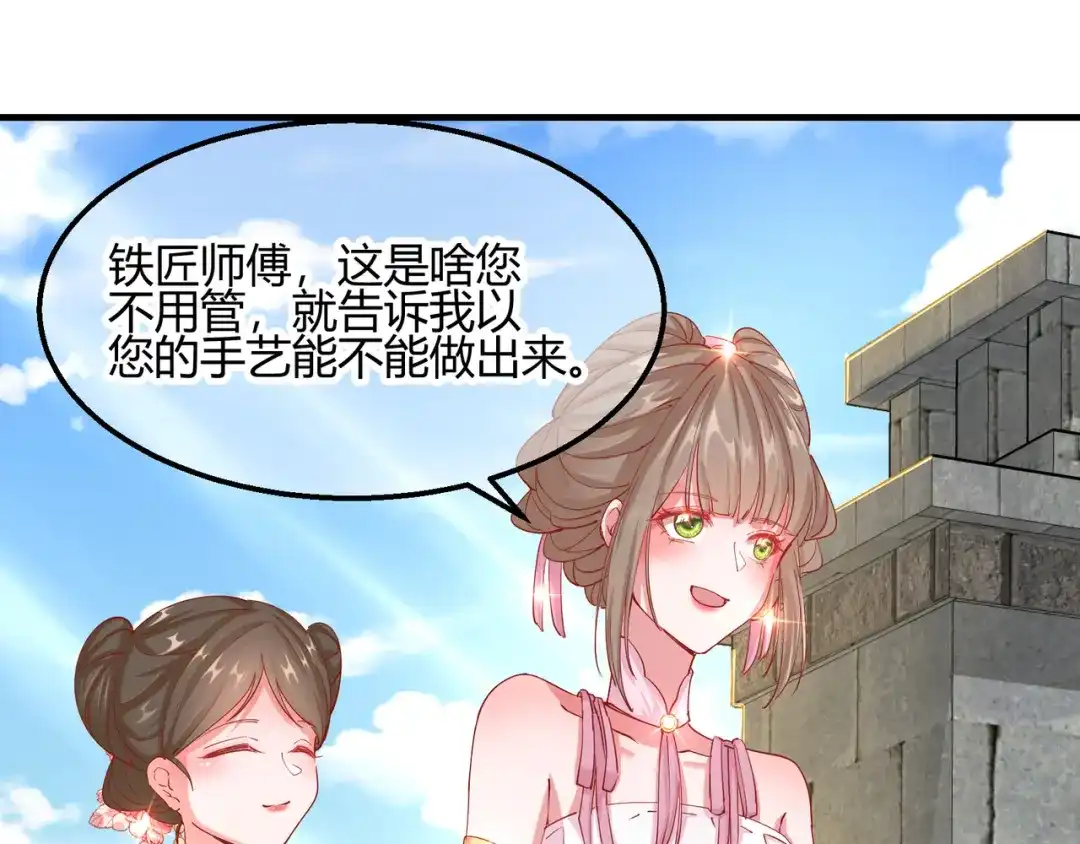 《王妃的成长攻略》2.14 桥边遇险 第45页