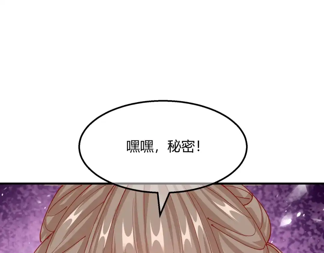 《王妃的成长攻略》2.14 桥边遇险 第39页