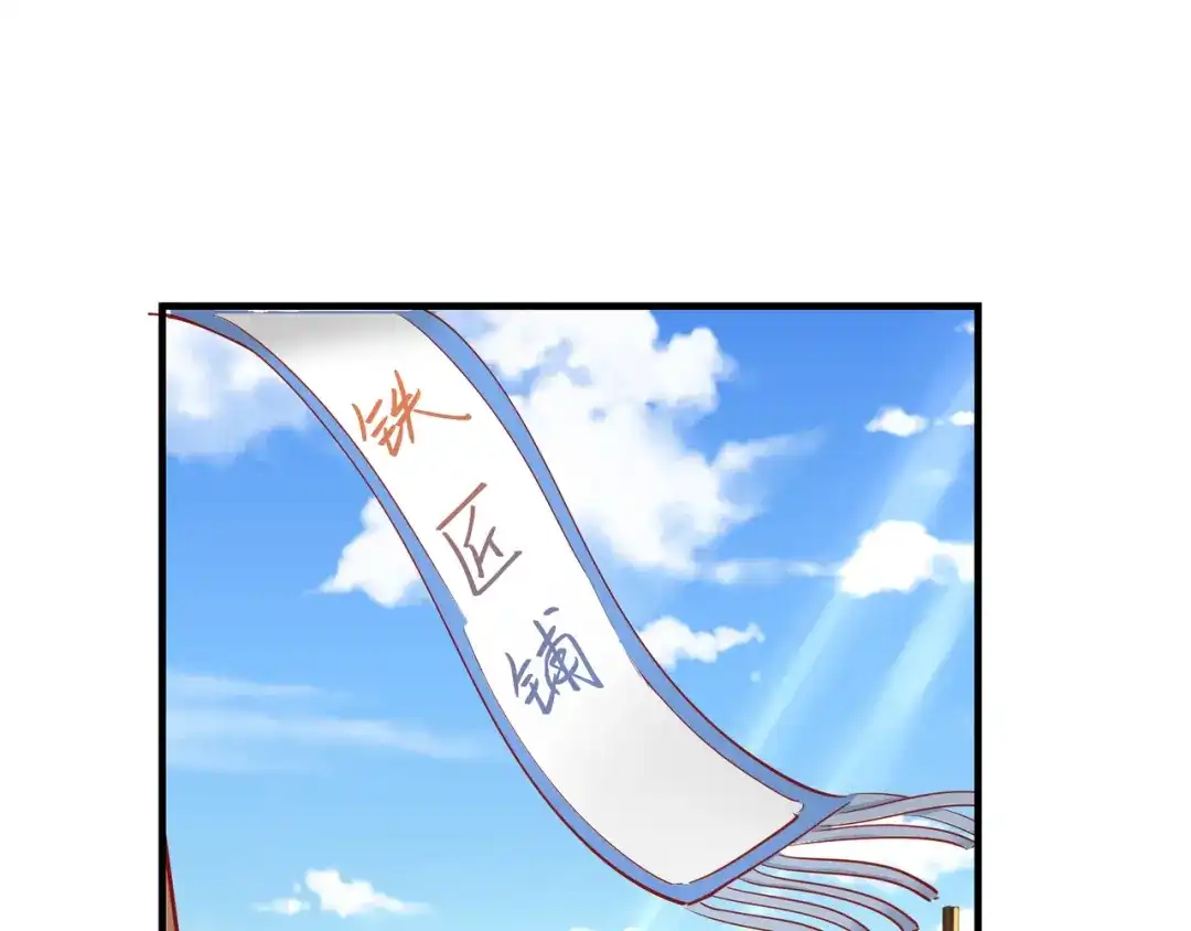 《王妃的成长攻略》2.14 桥边遇险 第41页