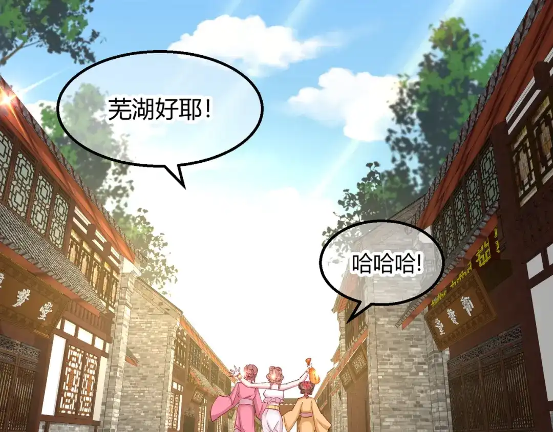 《王妃的成长攻略》2.14 桥边遇险 第27页