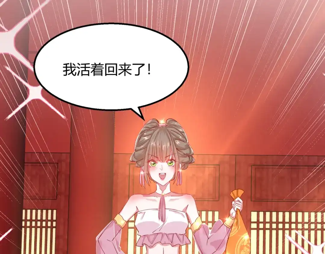 《王妃的成长攻略》2.14 桥边遇险 第11页