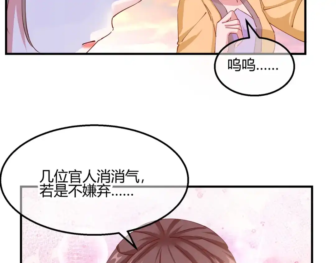 《王妃的成长攻略》2.15 难逃厄运 第20页