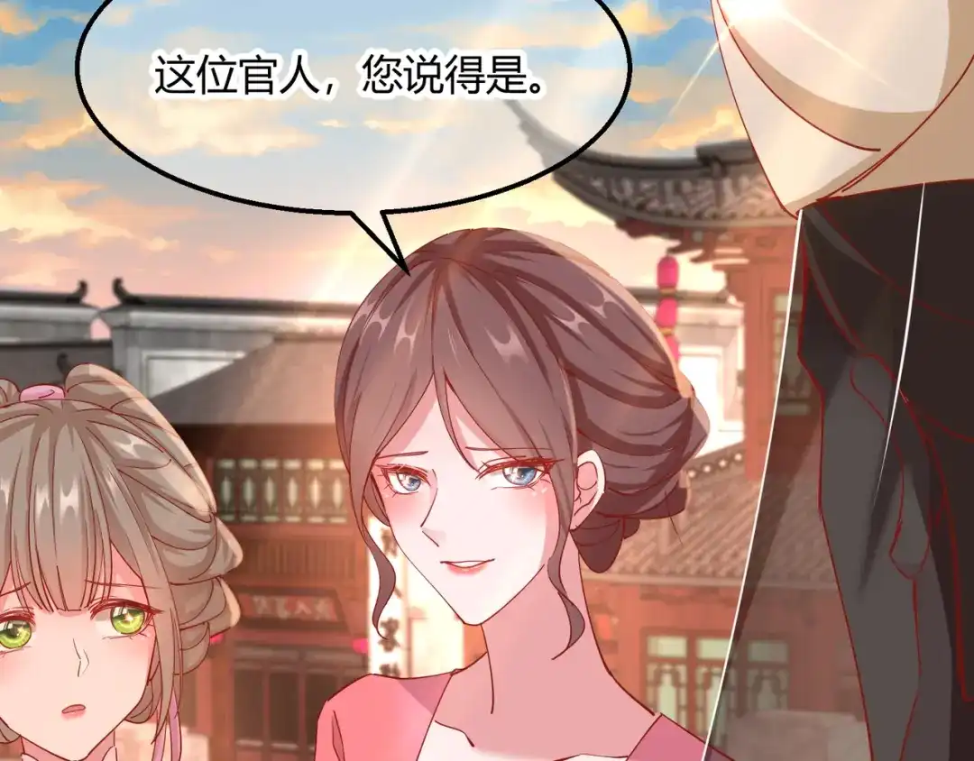 《王妃的成长攻略》2.15 难逃厄运 第16页
