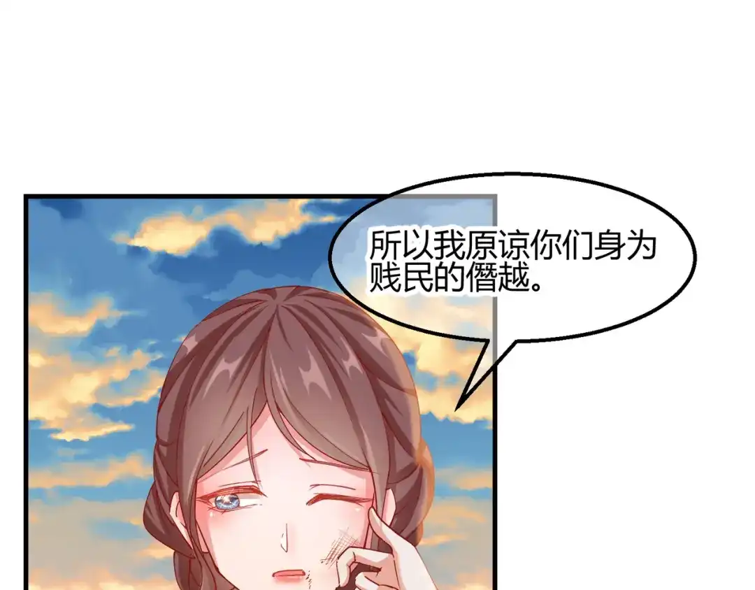 《王妃的成长攻略》2.15 难逃厄运 第37页
