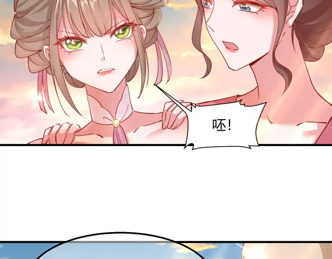 《王妃的成长攻略》2.15 难逃厄运 第15页