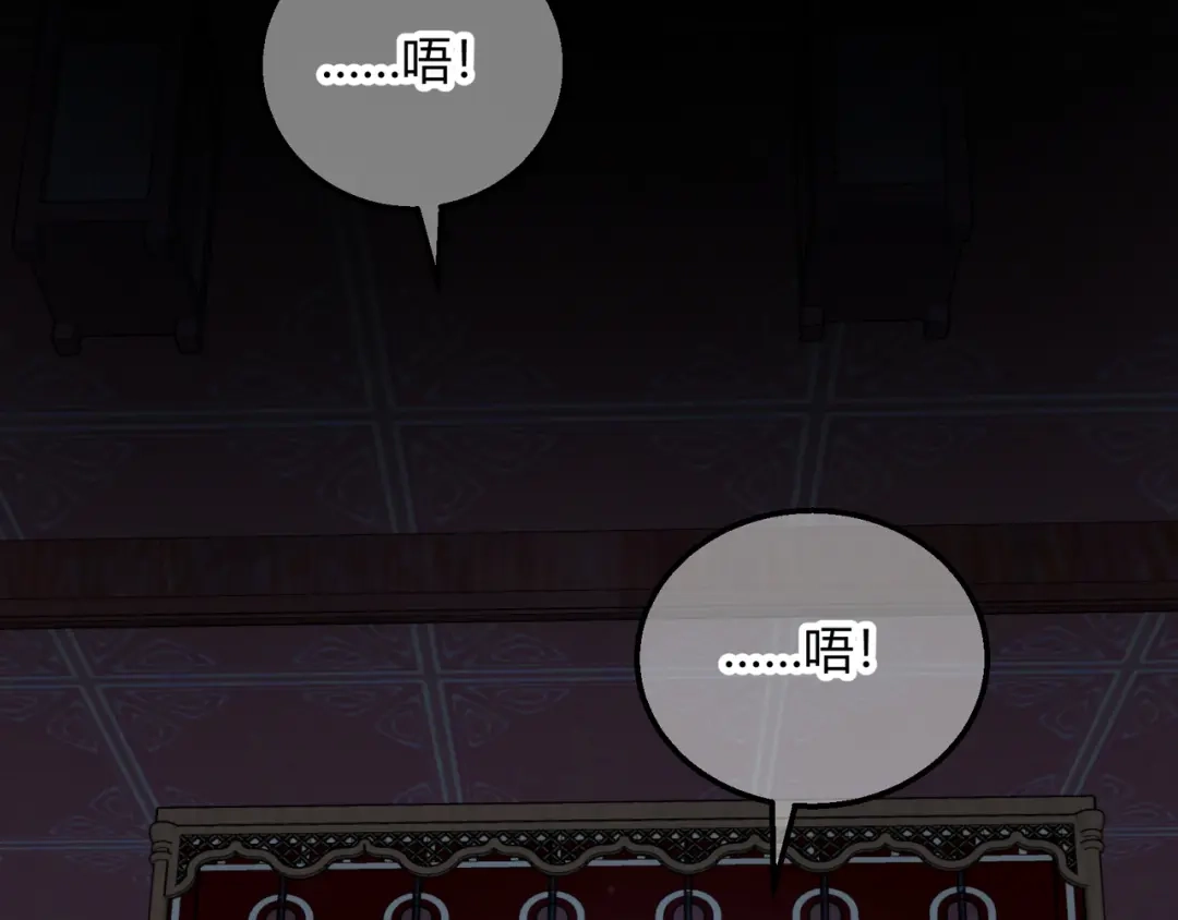 《王妃的成长攻略》2.15 难逃厄运 第68页
