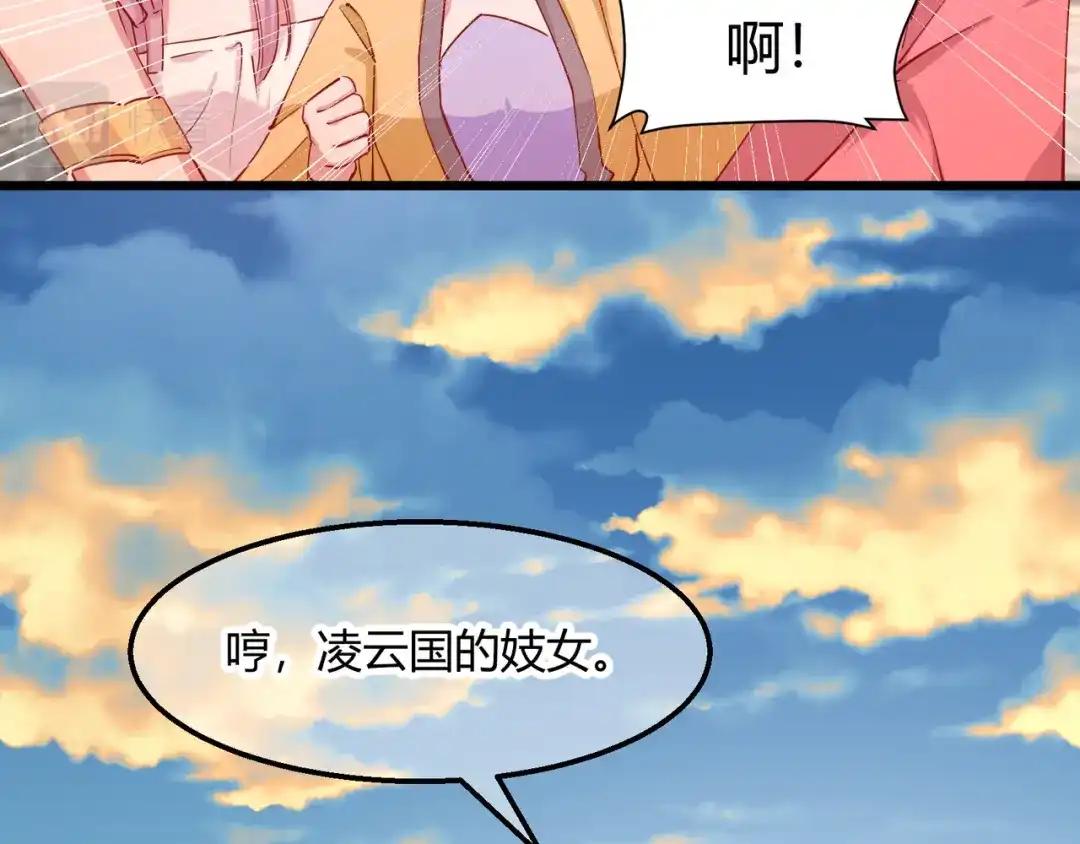 《王妃的成长攻略》2.15 难逃厄运 第6页