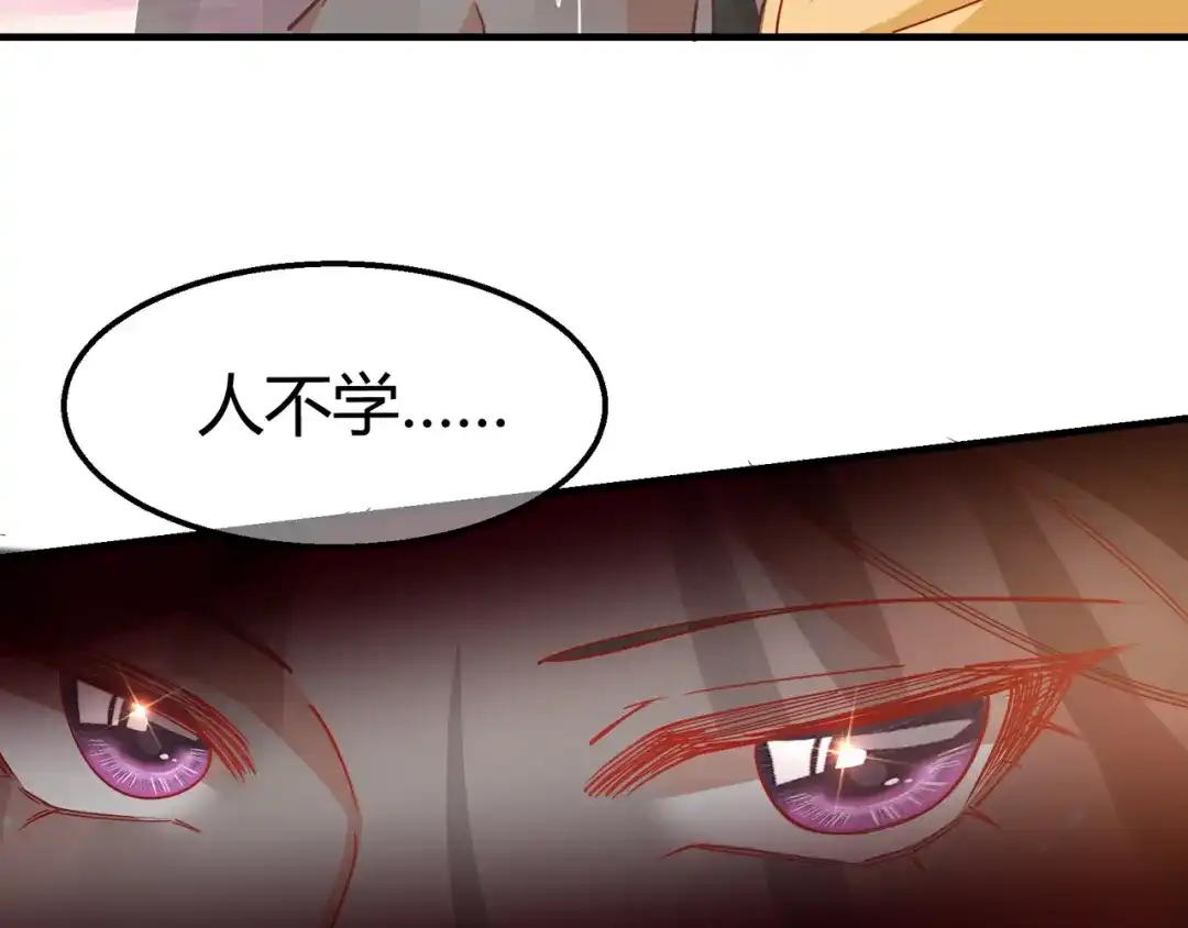 《王妃的成长攻略》2.15 难逃厄运 第40页