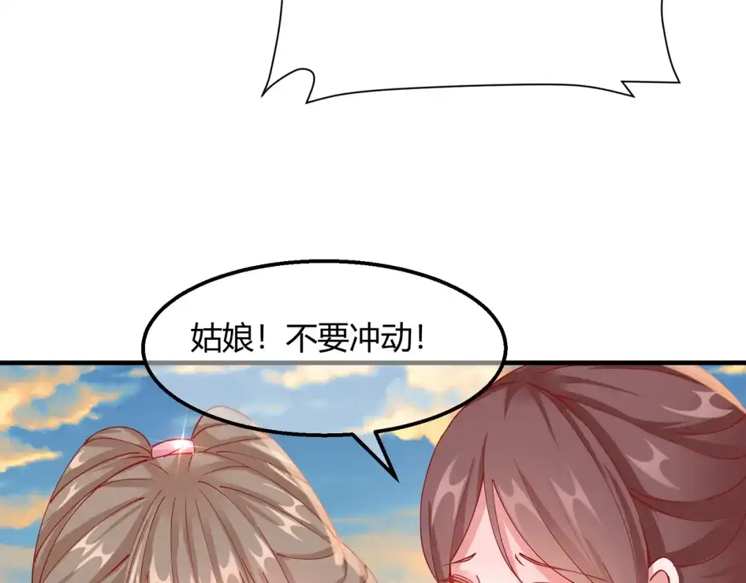 《王妃的成长攻略》2.15 难逃厄运 第14页