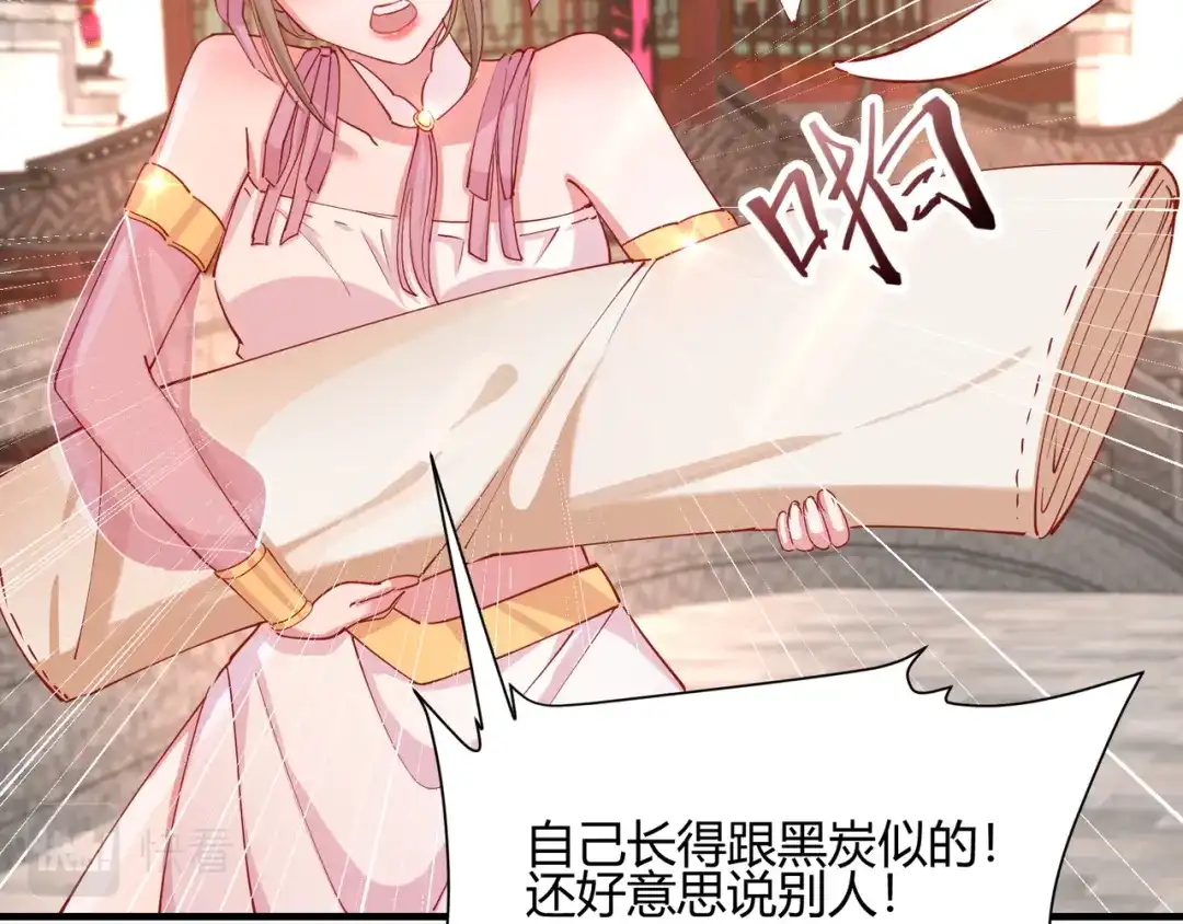 《王妃的成长攻略》2.15 难逃厄运 第13页