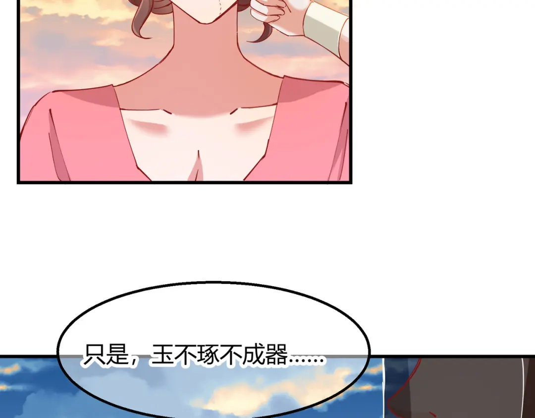 《王妃的成长攻略》2.15 难逃厄运 第38页