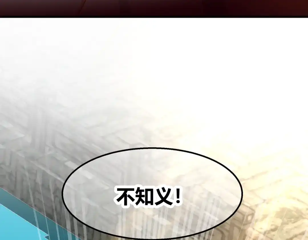 《王妃的成长攻略》2.15 难逃厄运 第41页