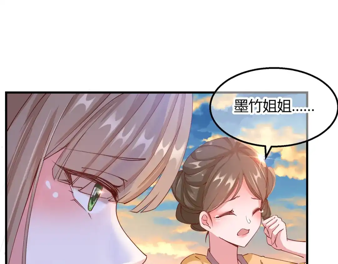 《王妃的成长攻略》2.15 难逃厄运 第19页