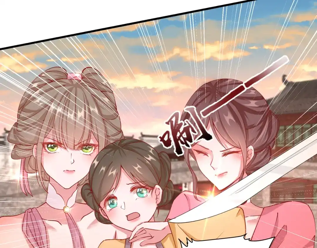 《王妃的成长攻略》2.15 难逃厄运 第5页