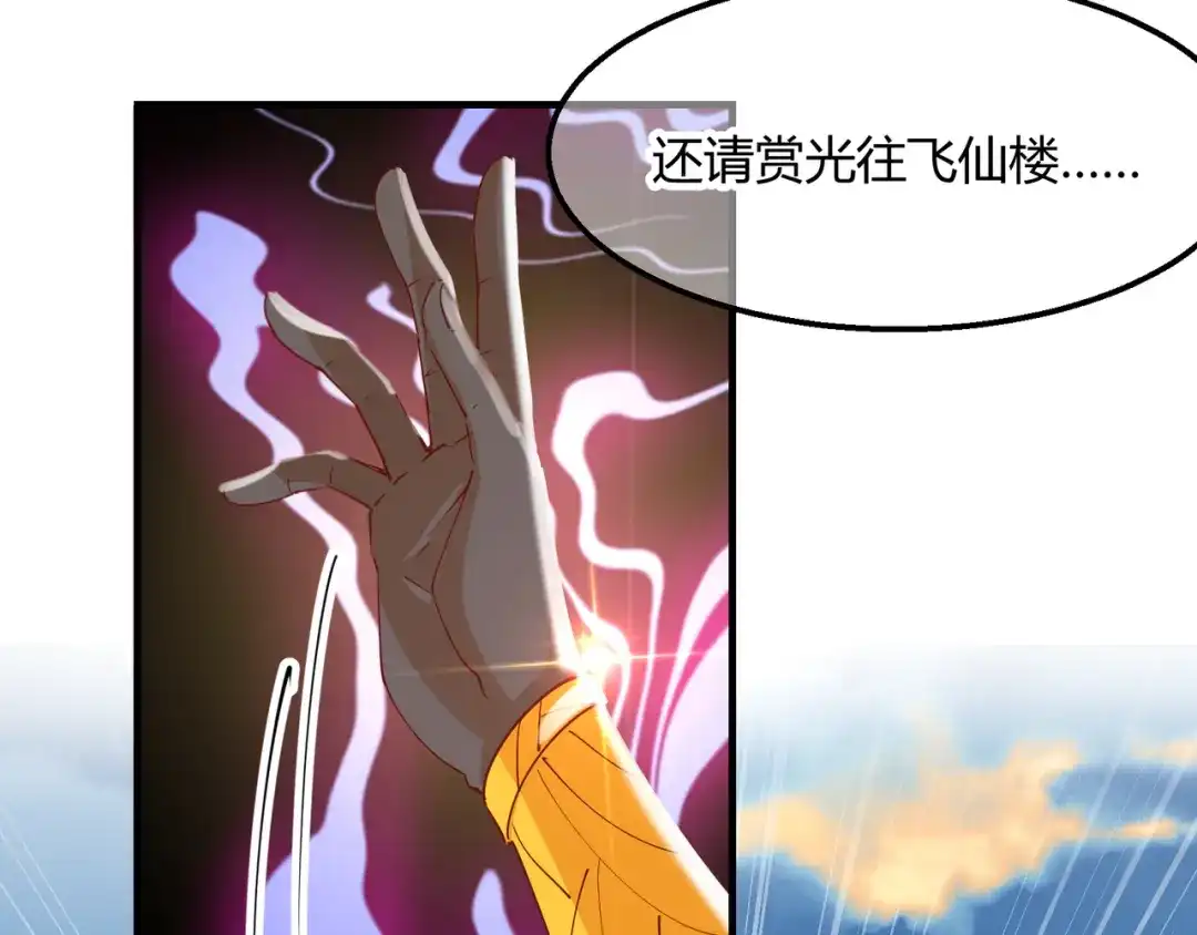 《王妃的成长攻略》2.15 难逃厄运 第22页