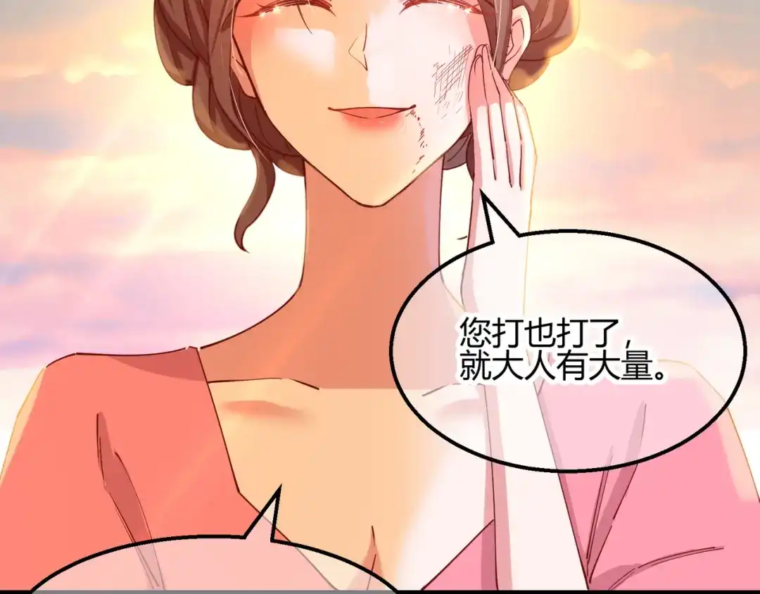 《王妃的成长攻略》2.15 难逃厄运 第31页