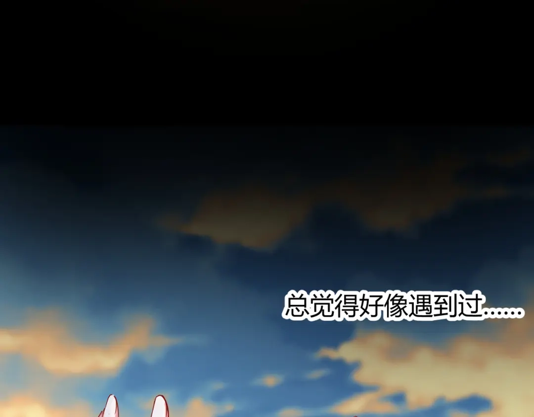 《王妃的成长攻略》2.15 难逃厄运 第53页